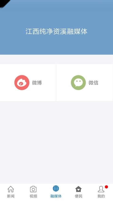 纯净资溪最新版图2