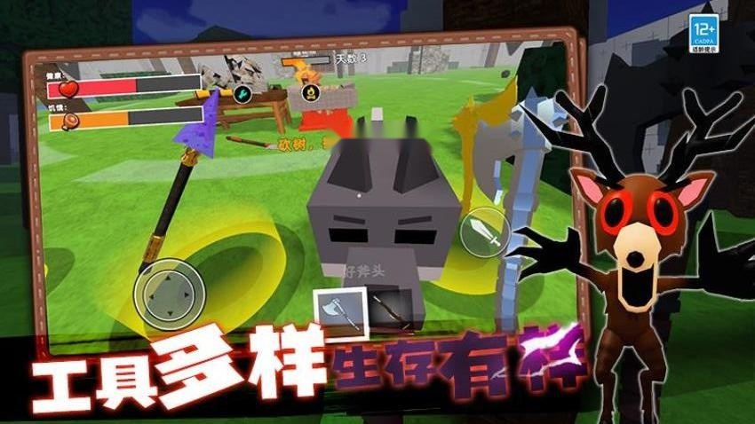 创造沙盒冒险游戏截图4