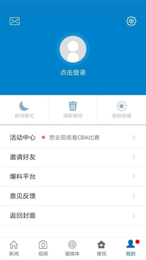 纯净资溪最新版图4