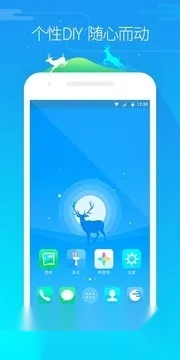go桌面ex  手机版