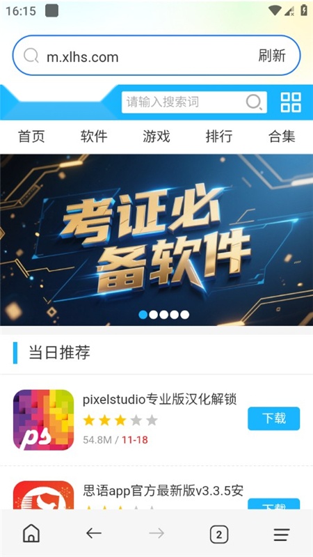 DQ浏览器手机客户端安卓版图7