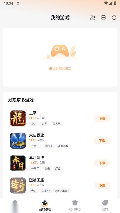 游戏截图