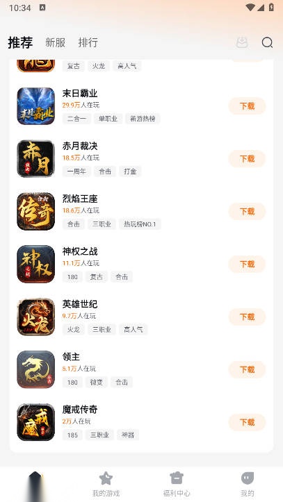 游戏截图