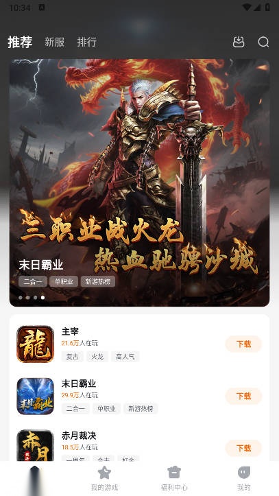 游戏截图