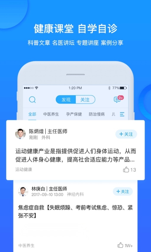 健康城市直装版图2
