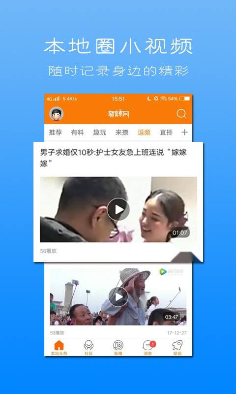 新嵊网图5