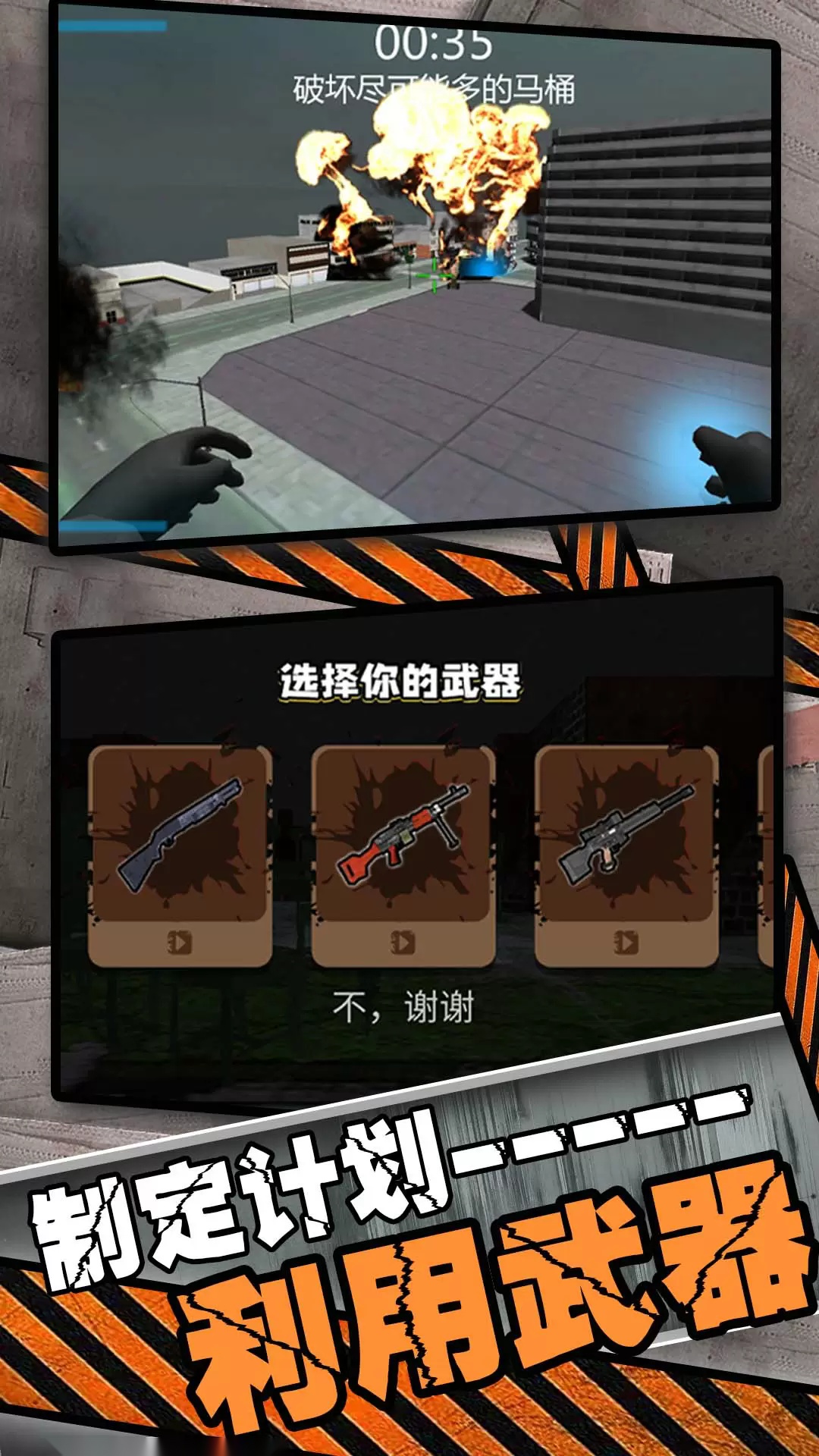 宇宙英雄城市乱斗游戏安卓版