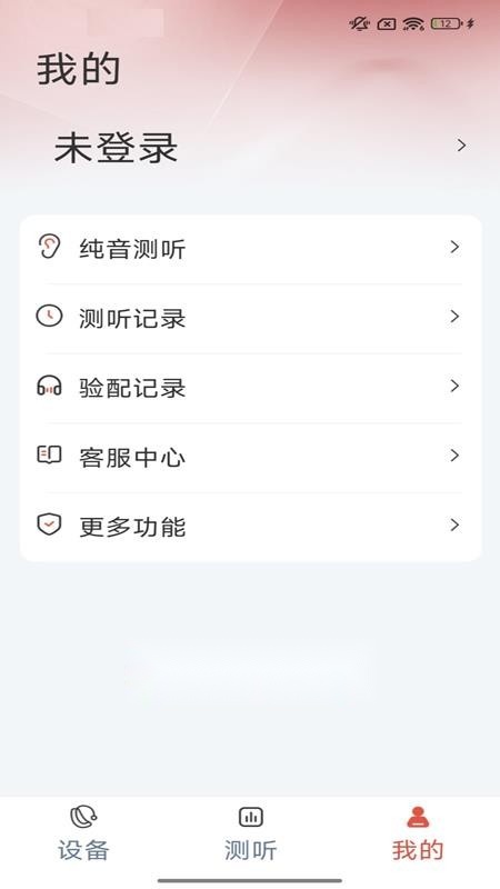 挚听充电版图3
