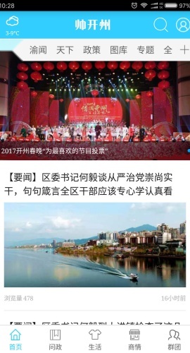 帅开州安卓直装版图2
