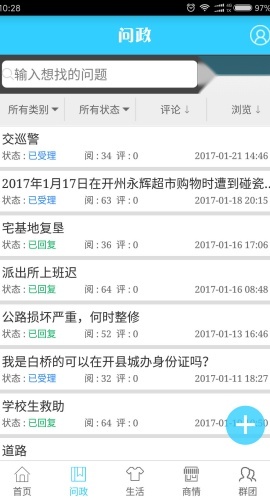 帅开州安卓直装版图4