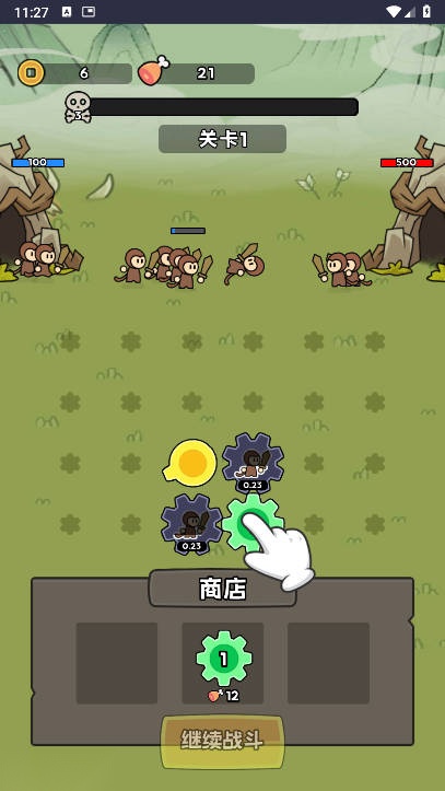 来揍我呀免广告获得奖励版截图1