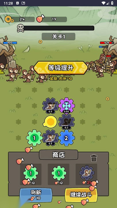来揍我呀免广告获得奖励版截图4