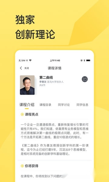 混沌大学图1