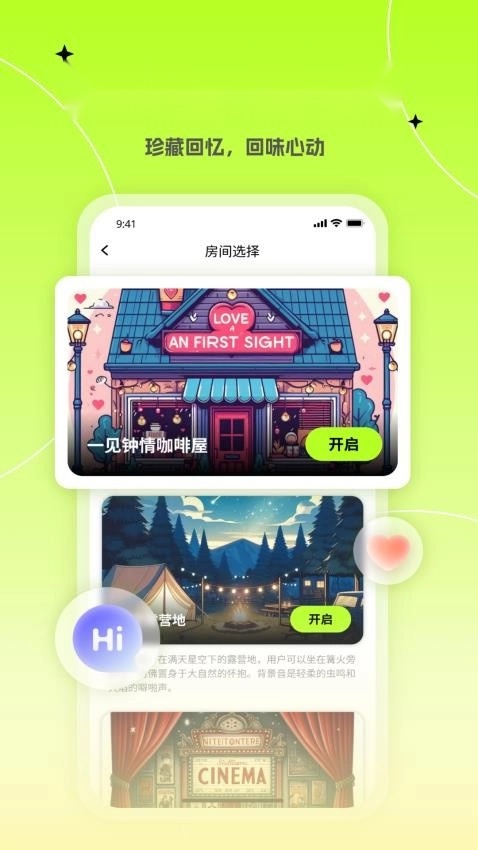 心觅软件免费版图2