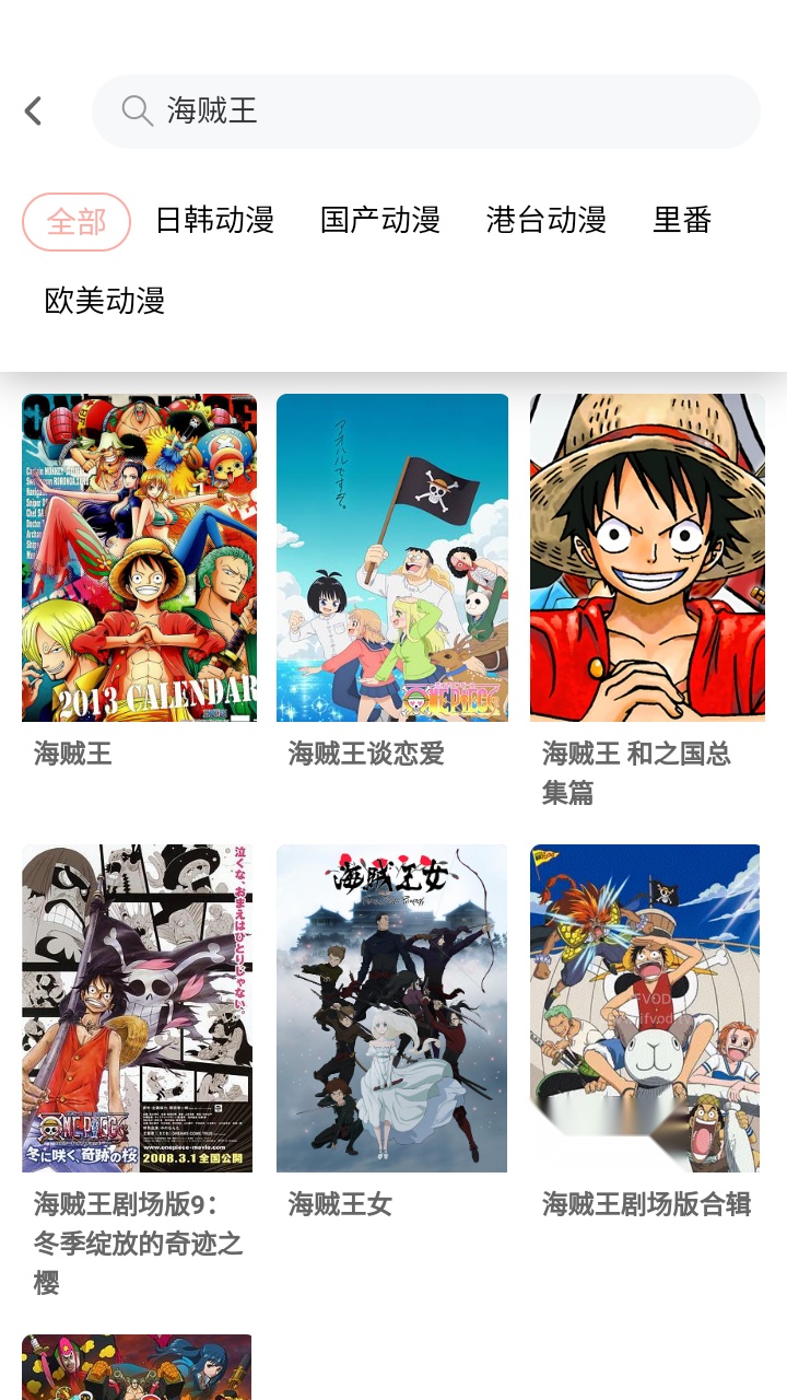 宅此方日韩动漫神器软件安卓版
