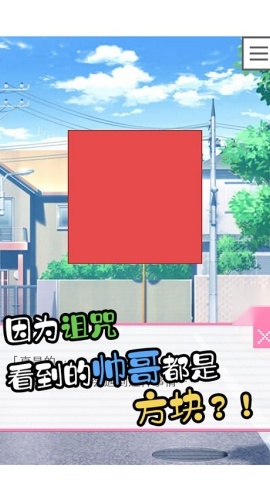 像素男友图4