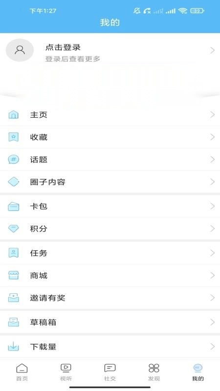 美丽平陆手机版(4)
