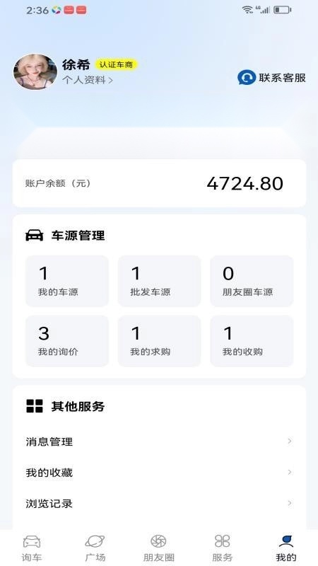 询询车(1)