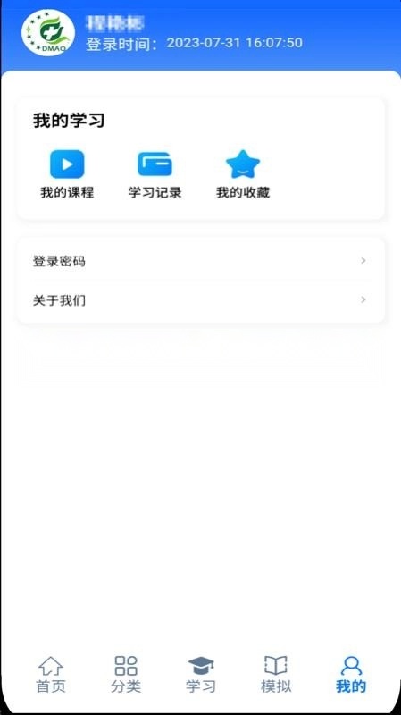大明在线(1)