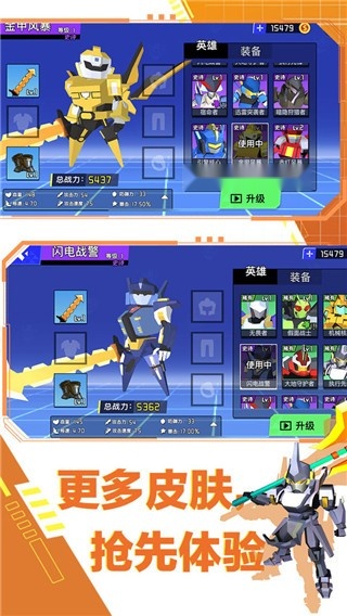 迷你机甲大乱斗游戏截图3
