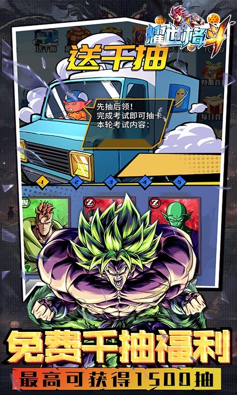 耀世格斗图4