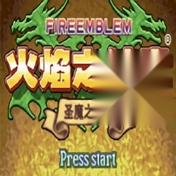 圣魔之光石中文版