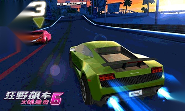 狂野飙车6火线追击(1)