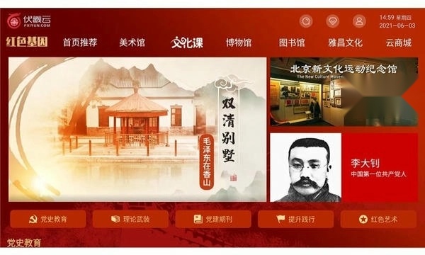 伏羲云图4