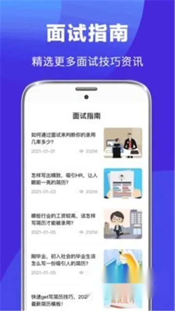 最美简历制作2026  安卓官方版图1