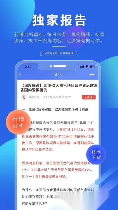 专塑视界最新安卓版图2
