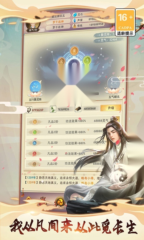 想不想修真官服图2