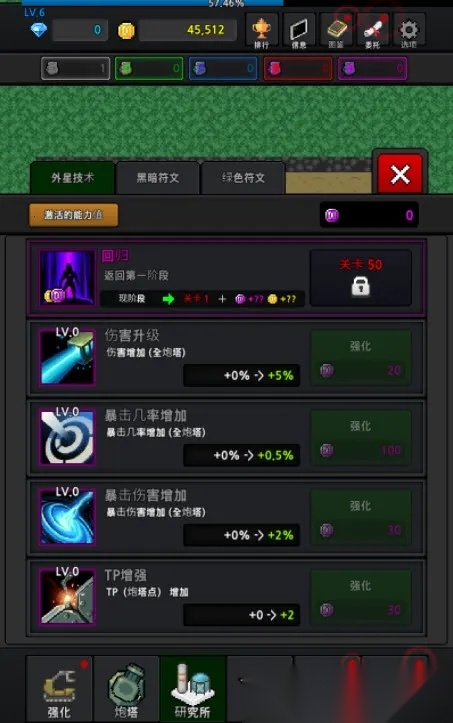 种植炮塔(丧尸塔防游戏)  安卓版