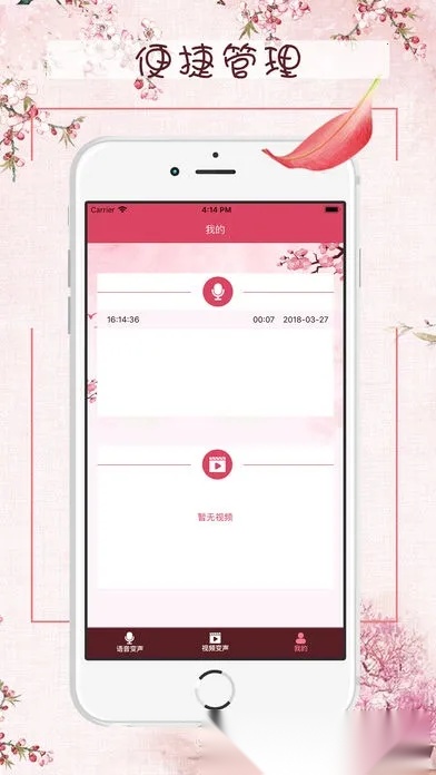 配音变声器(音频变声工具)  安卓版图3