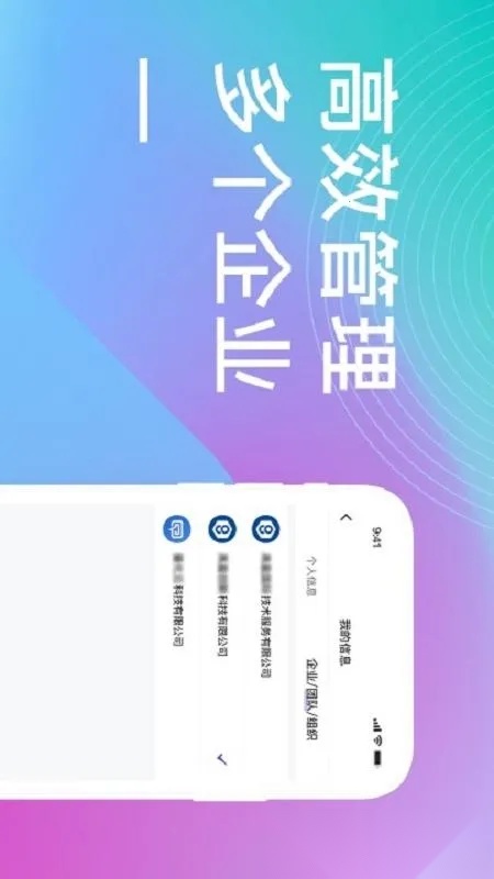 量化云SaaS(企业服务平台)手机免费版图2