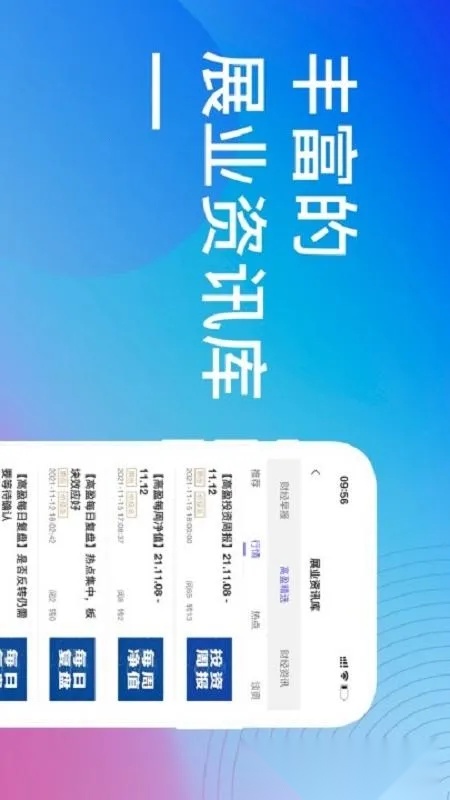 量化云SaaS(企业服务平台)手机免费版图1