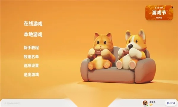 动物派对party animals  手机免费版