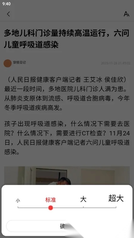 今日大字看2025 d 安卓版
