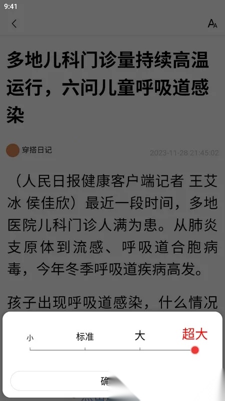 今日大字看2025 d 安卓版