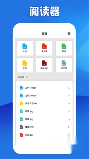 全民阅读器(小说阅读软件)  手机版图3