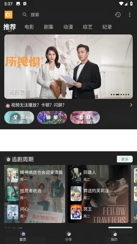 快影影视2025  手机版