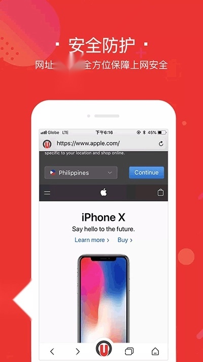 寰宇浏览器安全版图3