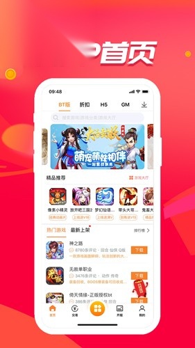 冰火游戏盒子图4