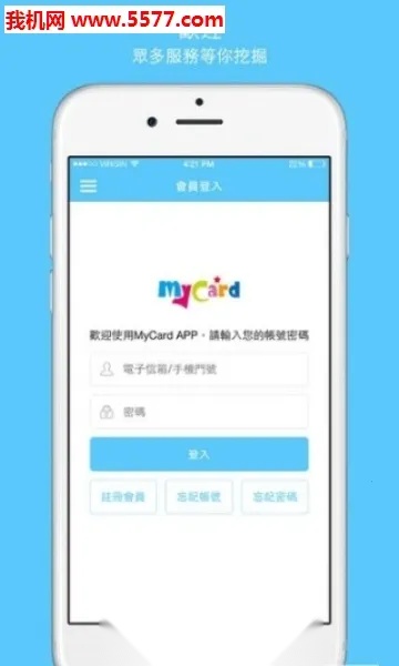 MyCard(游戏充值工具) 手机版(2)