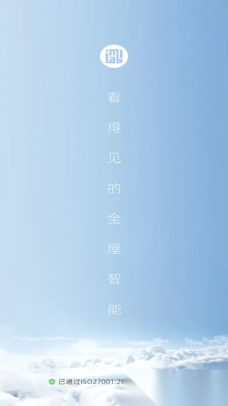 小白慧家(智能家居管理)  免费版图1