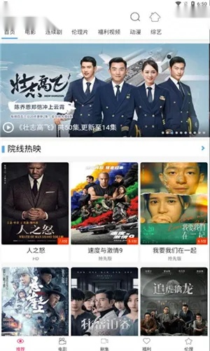 搜播影院2026  手机版图4