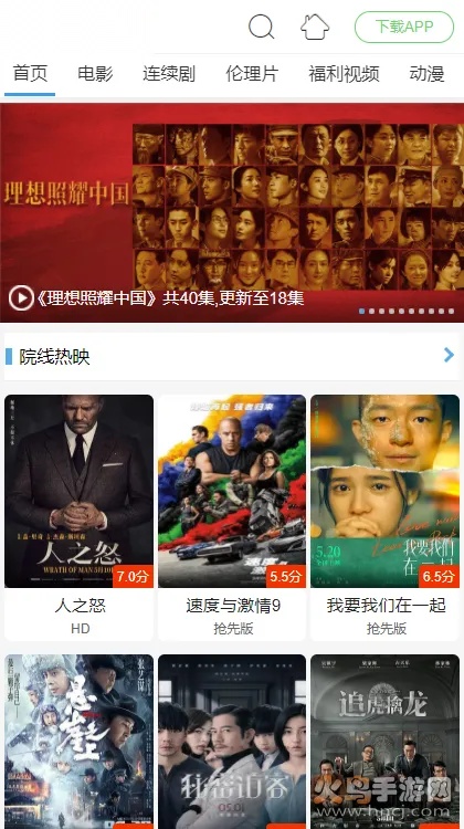 搜播影院2026  手机版图1