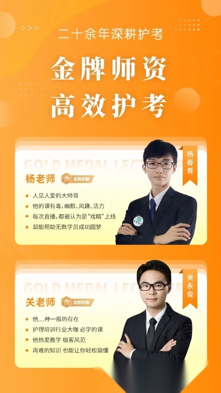 金题护考2025手机版图4