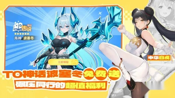 龙魂旅人(放置冒险游戏)  手机版(3)