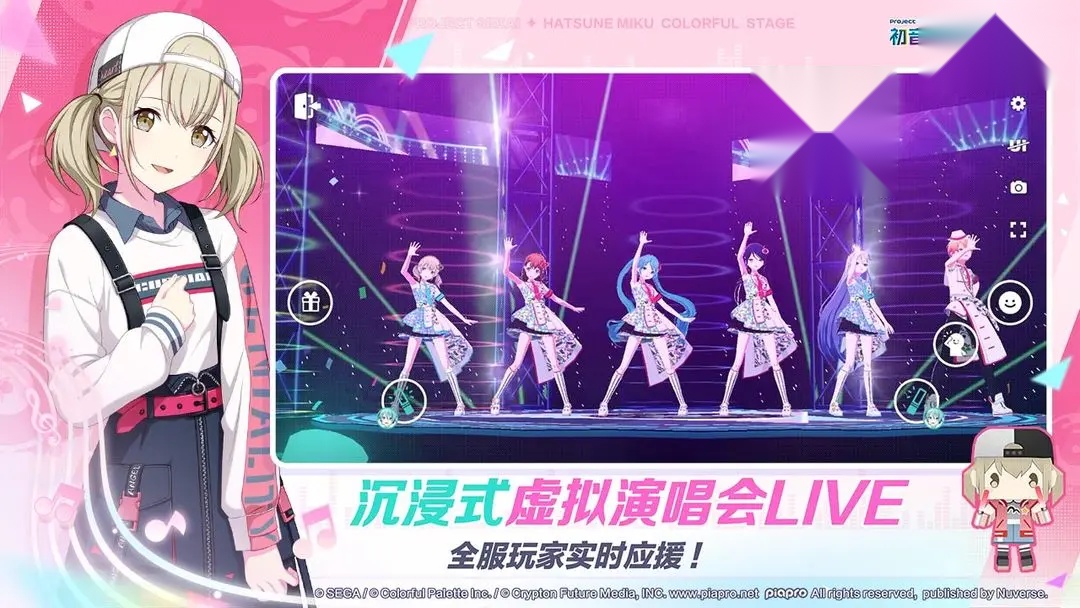 初音未来世界缤纷舞台国服(2)
