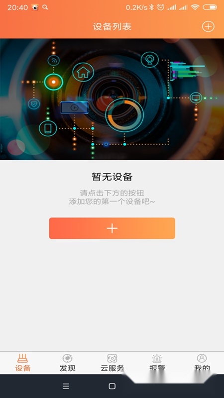 看护家客户端升级版图3